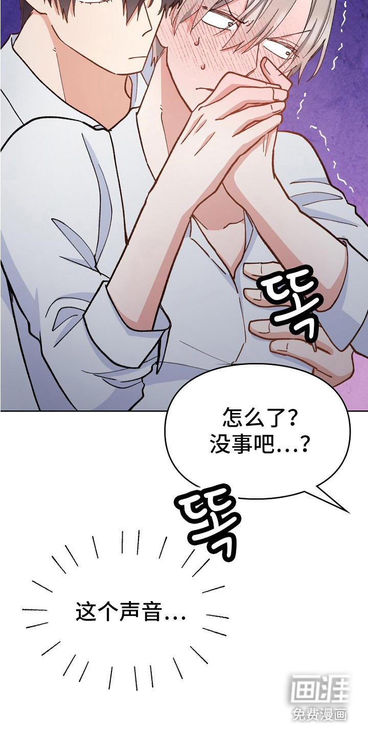 纯情代码第29话图