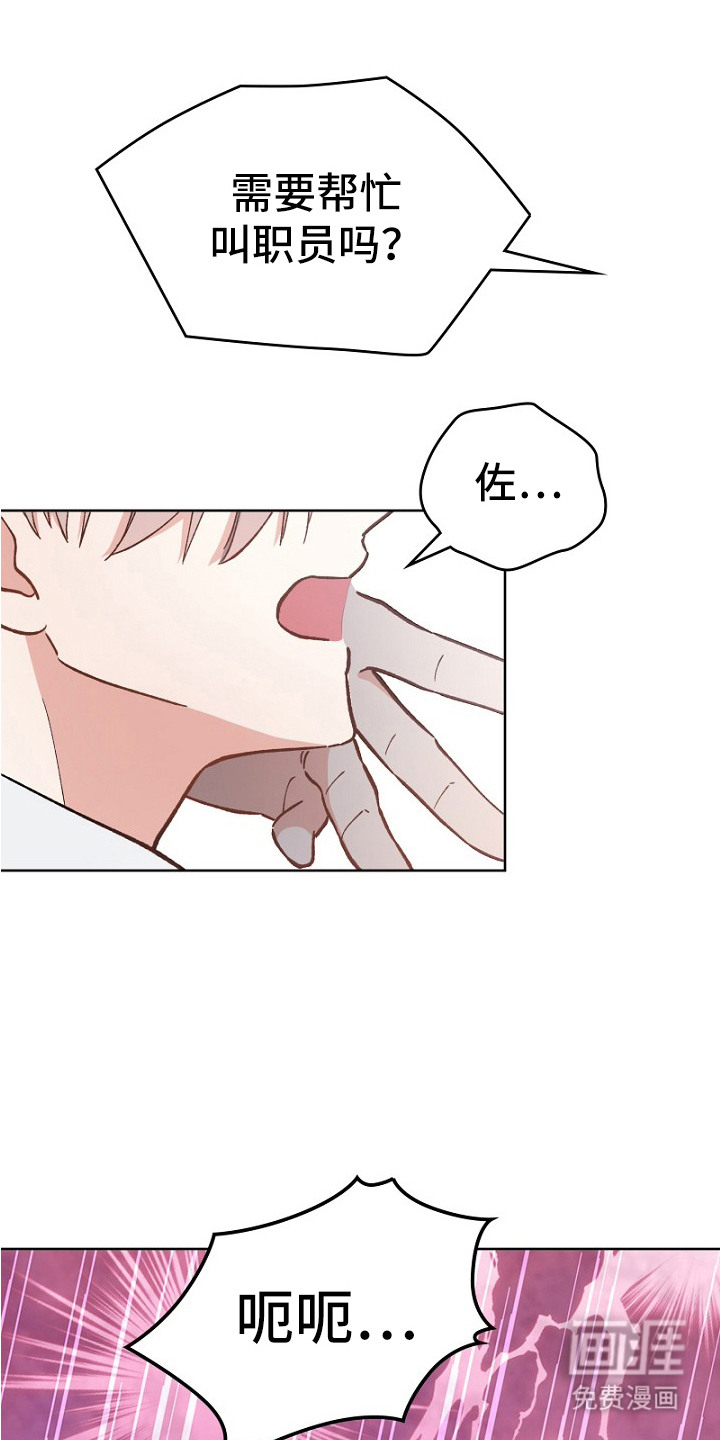 纯情代码第29话图