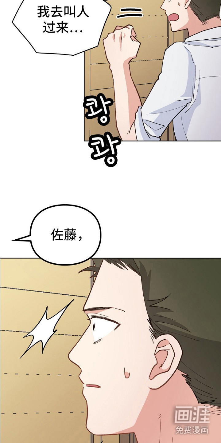 纯情代码第29话图