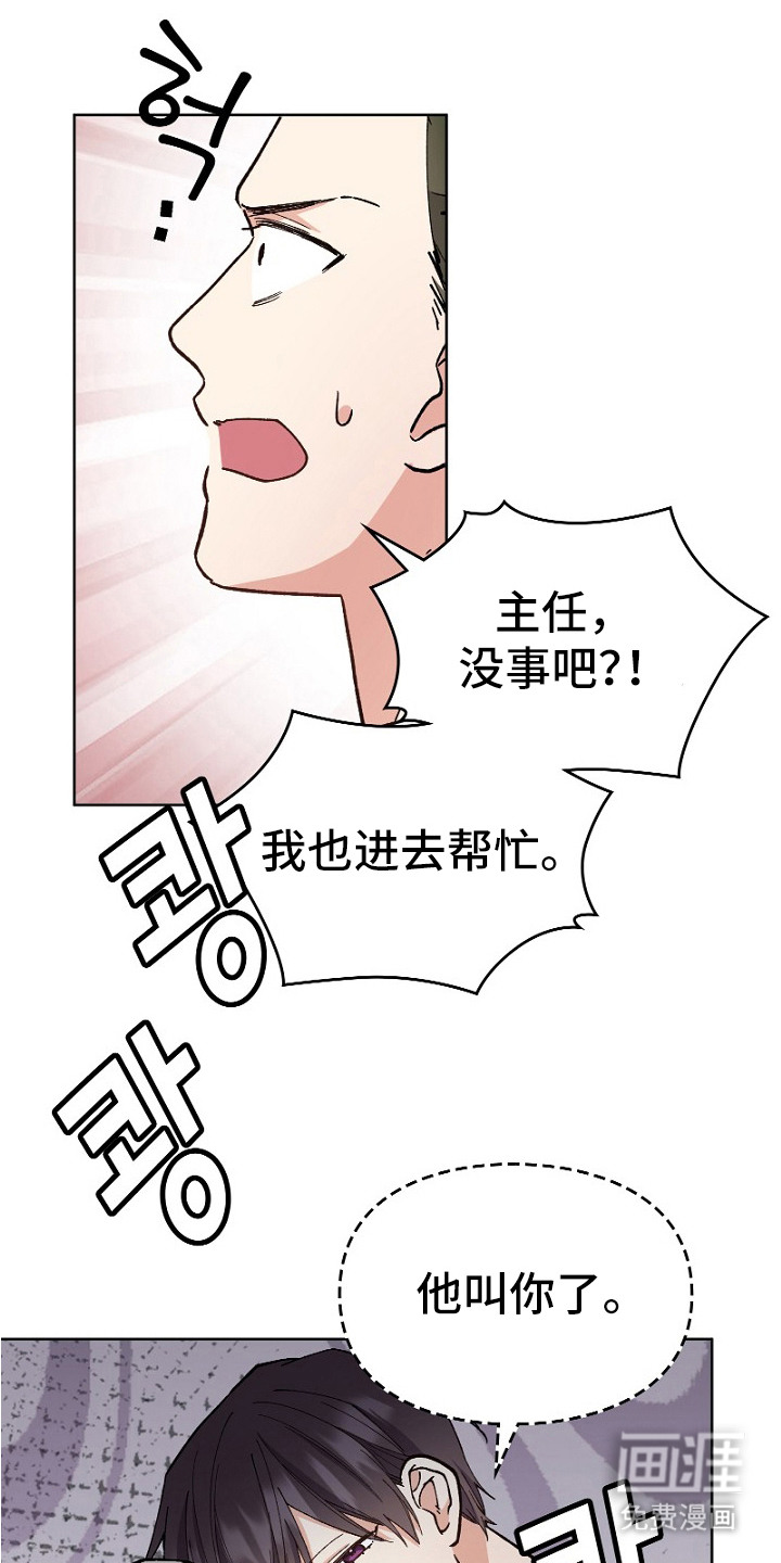 纯情代码第30话图