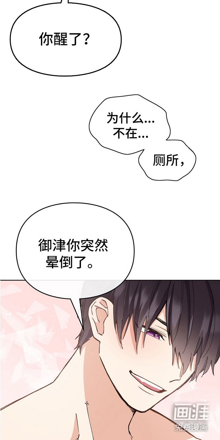 纯情代码第30话图