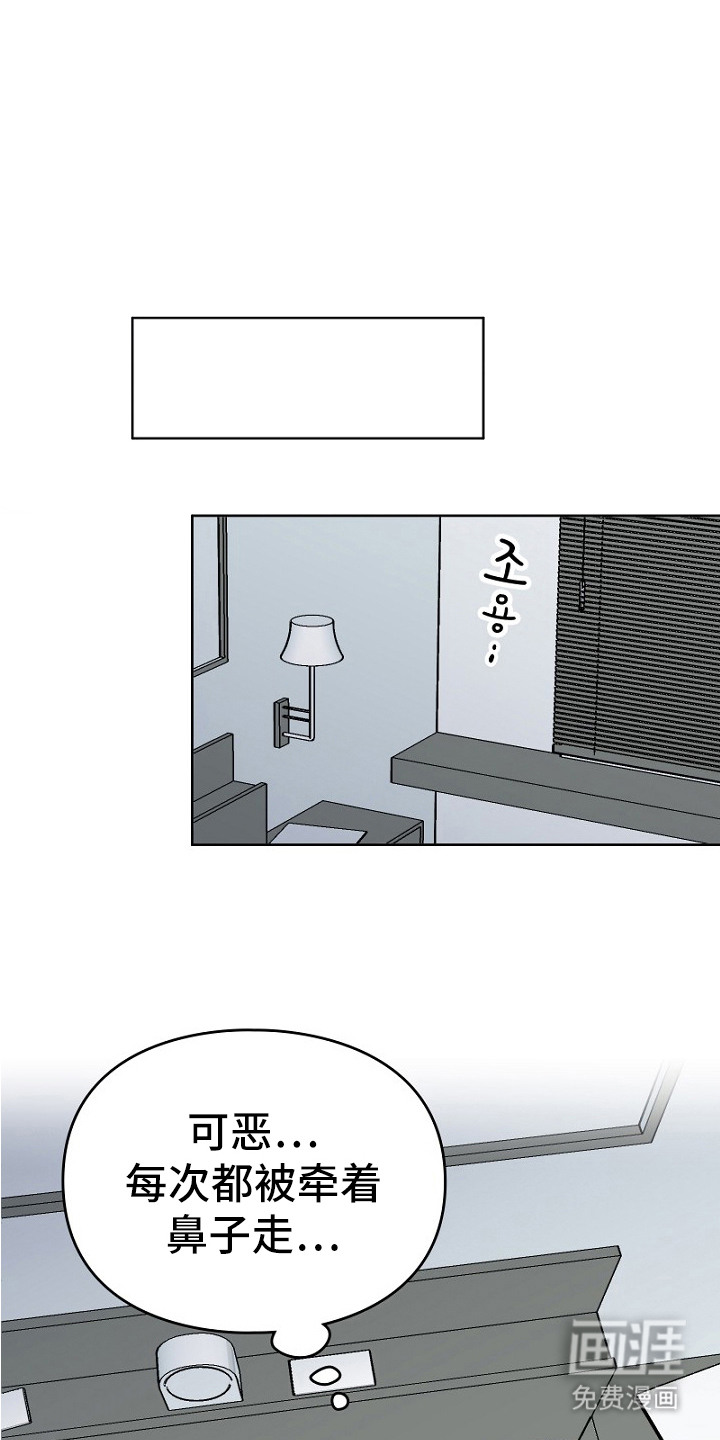 纯情代码第31话图