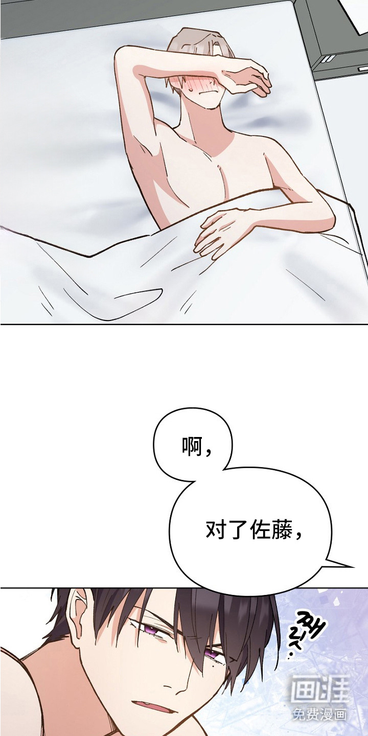 纯情代码第31话图