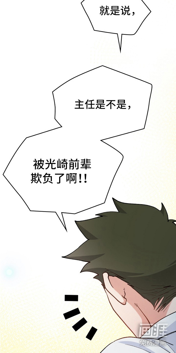 纯情代码第31话图