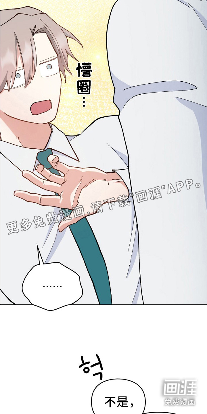 纯情代码第31话图