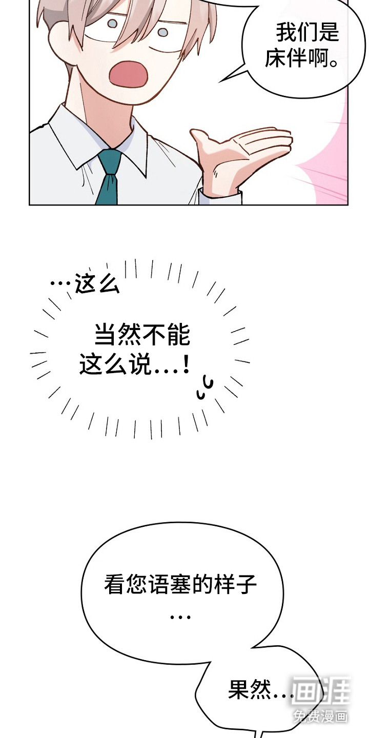 纯情代码第31话图