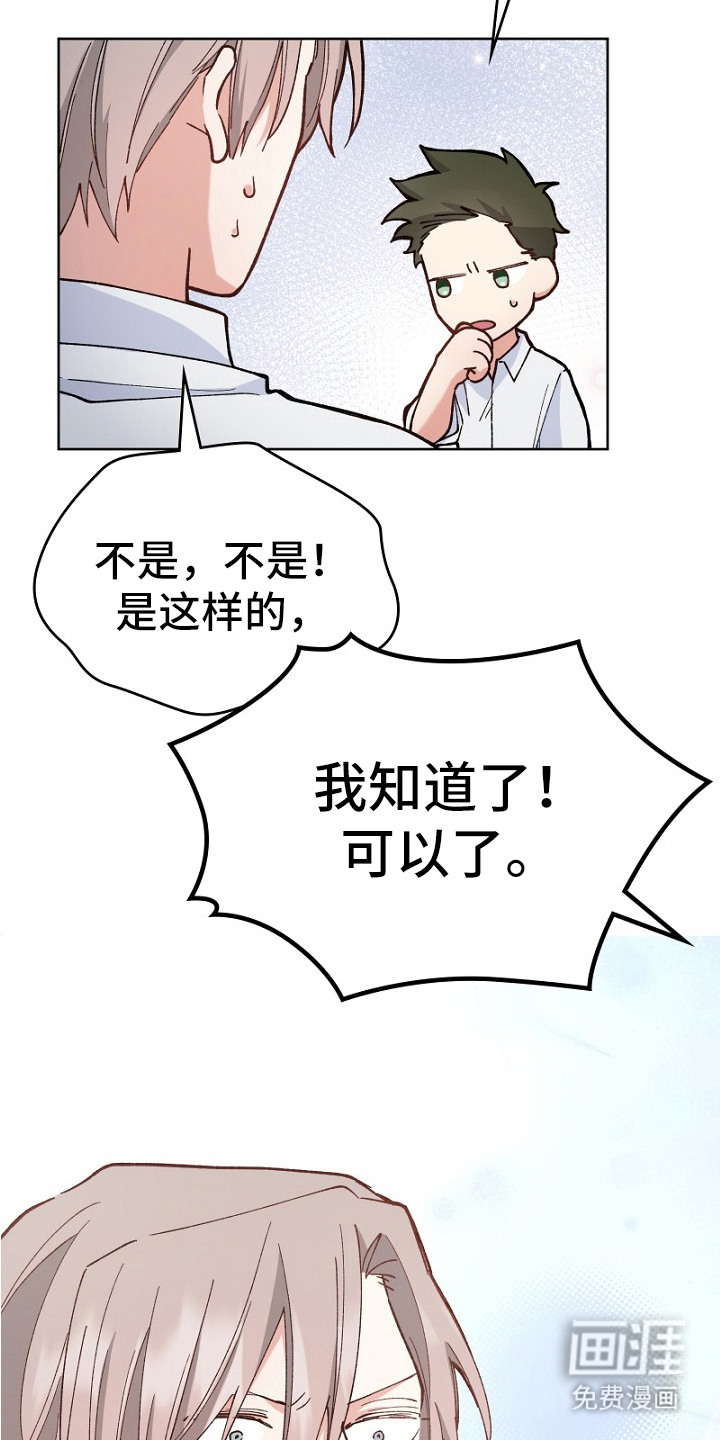 纯情代码第31话图