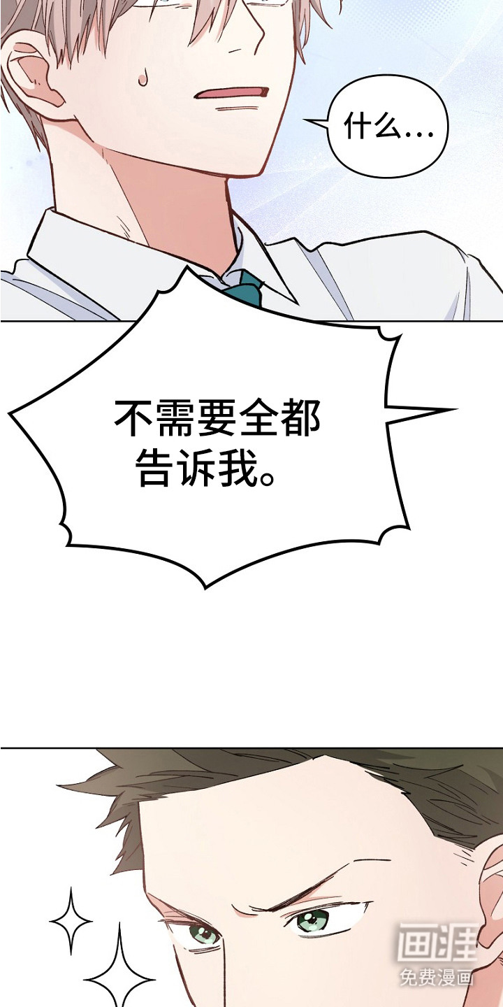 纯情代码第31话图