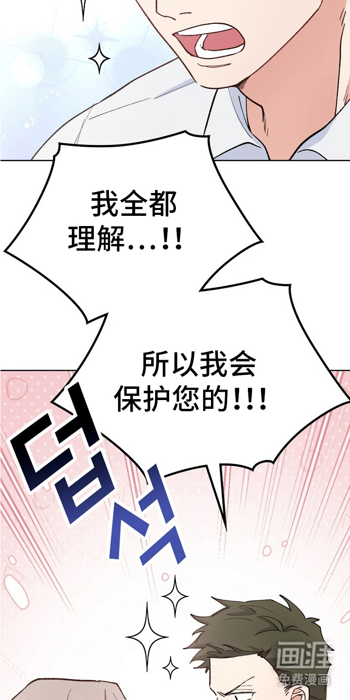 纯情代码第31话图