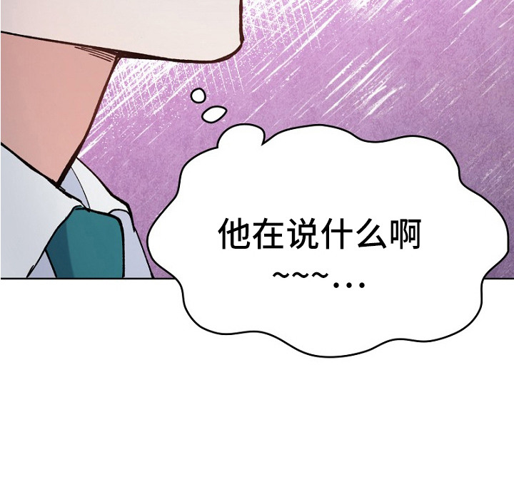 纯情代码第31话图