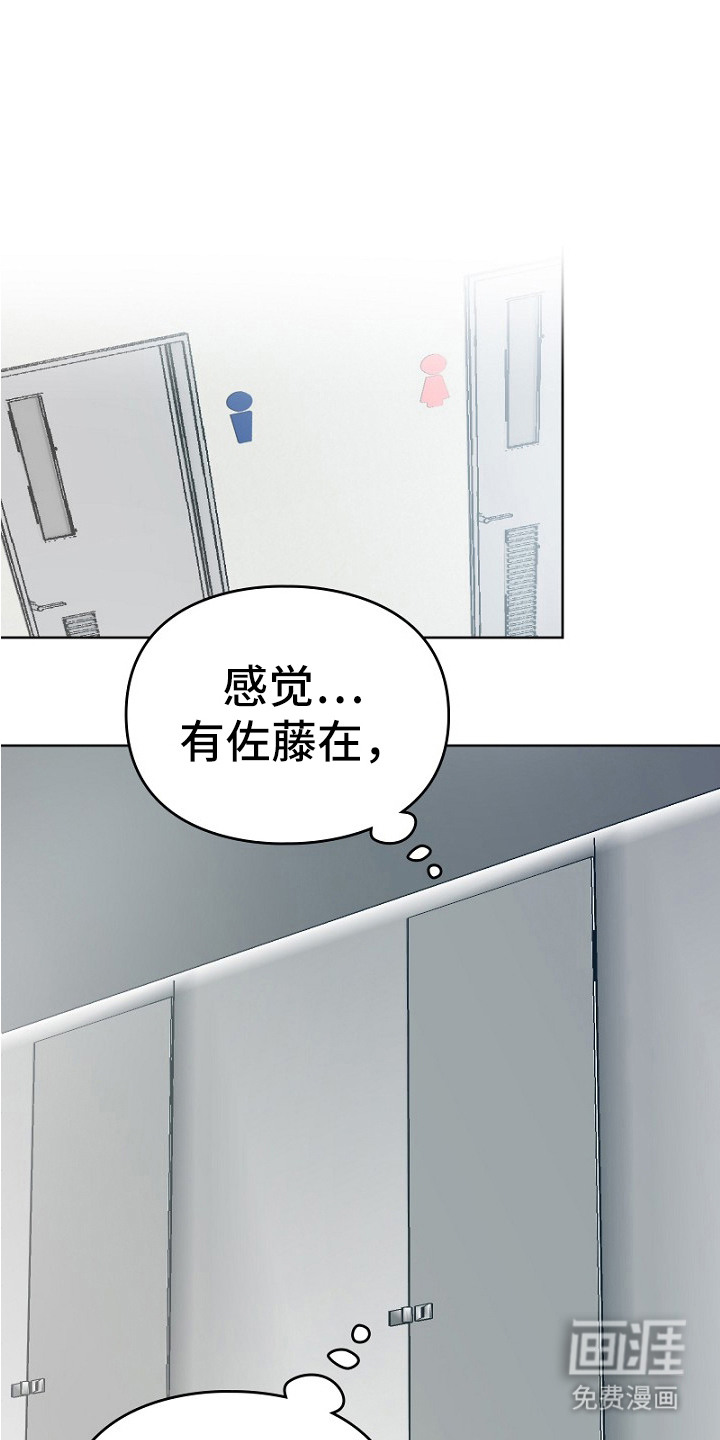 纯情代码第33话图