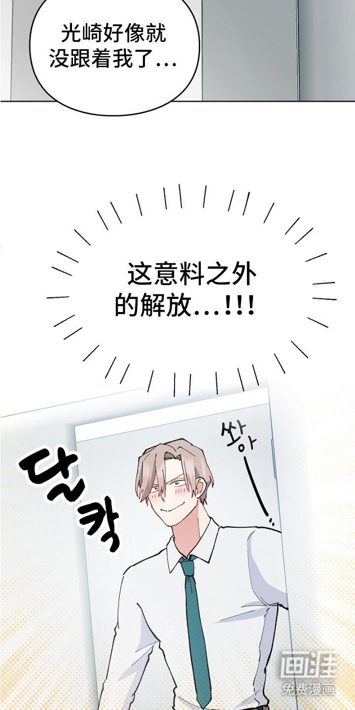 纯情代码第33话图