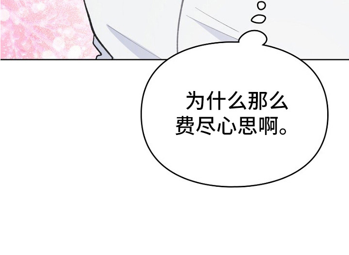 纯情代码第33话图
