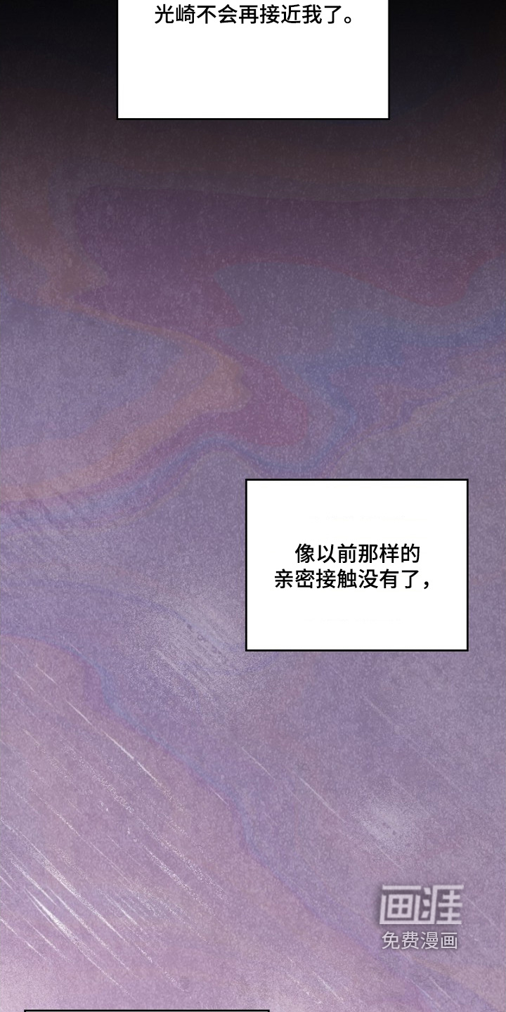 纯情代码第35话图