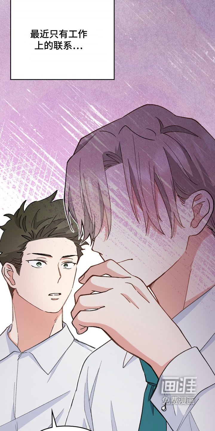 纯情代码第35话图