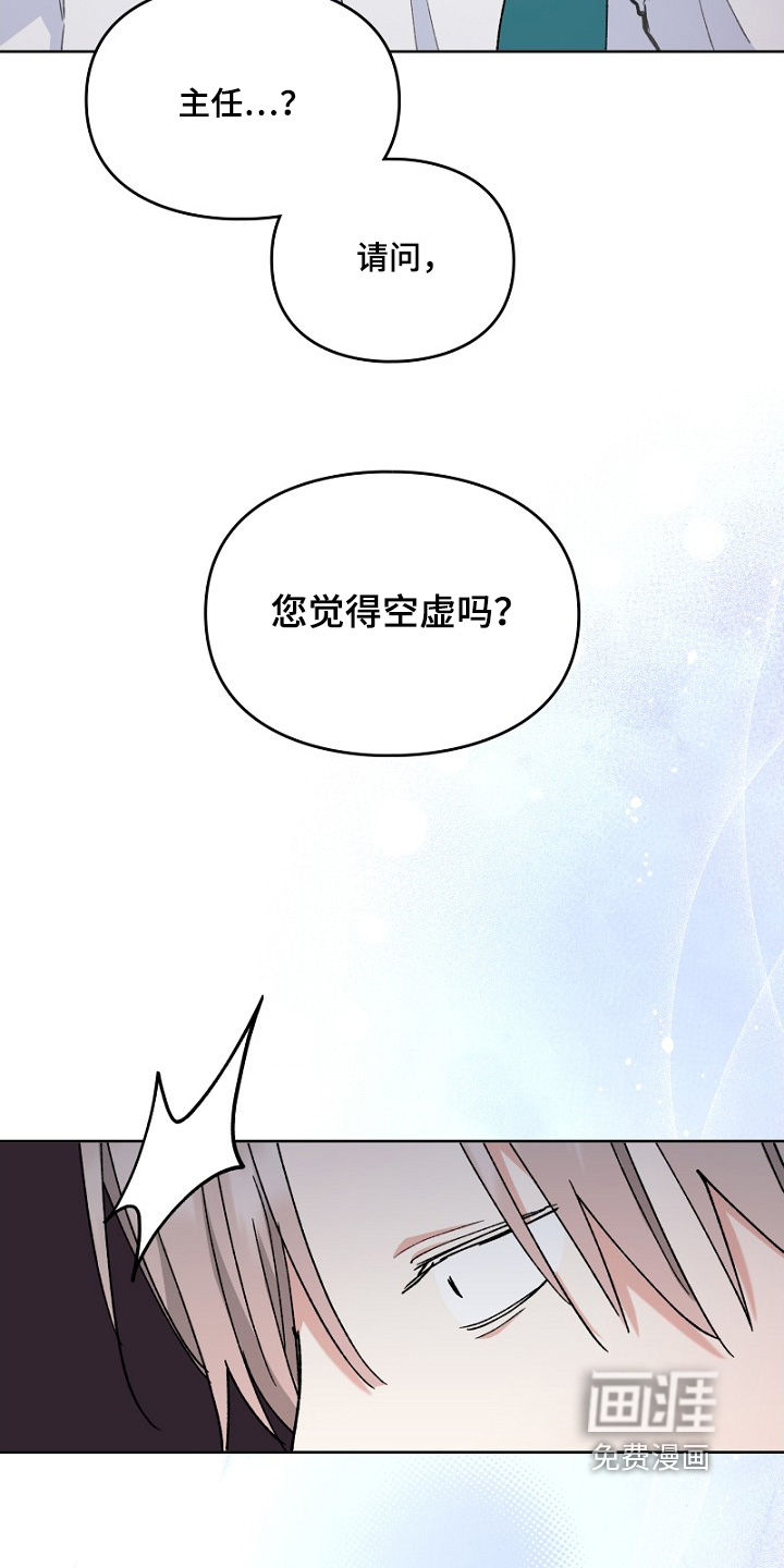 纯情代码第35话图