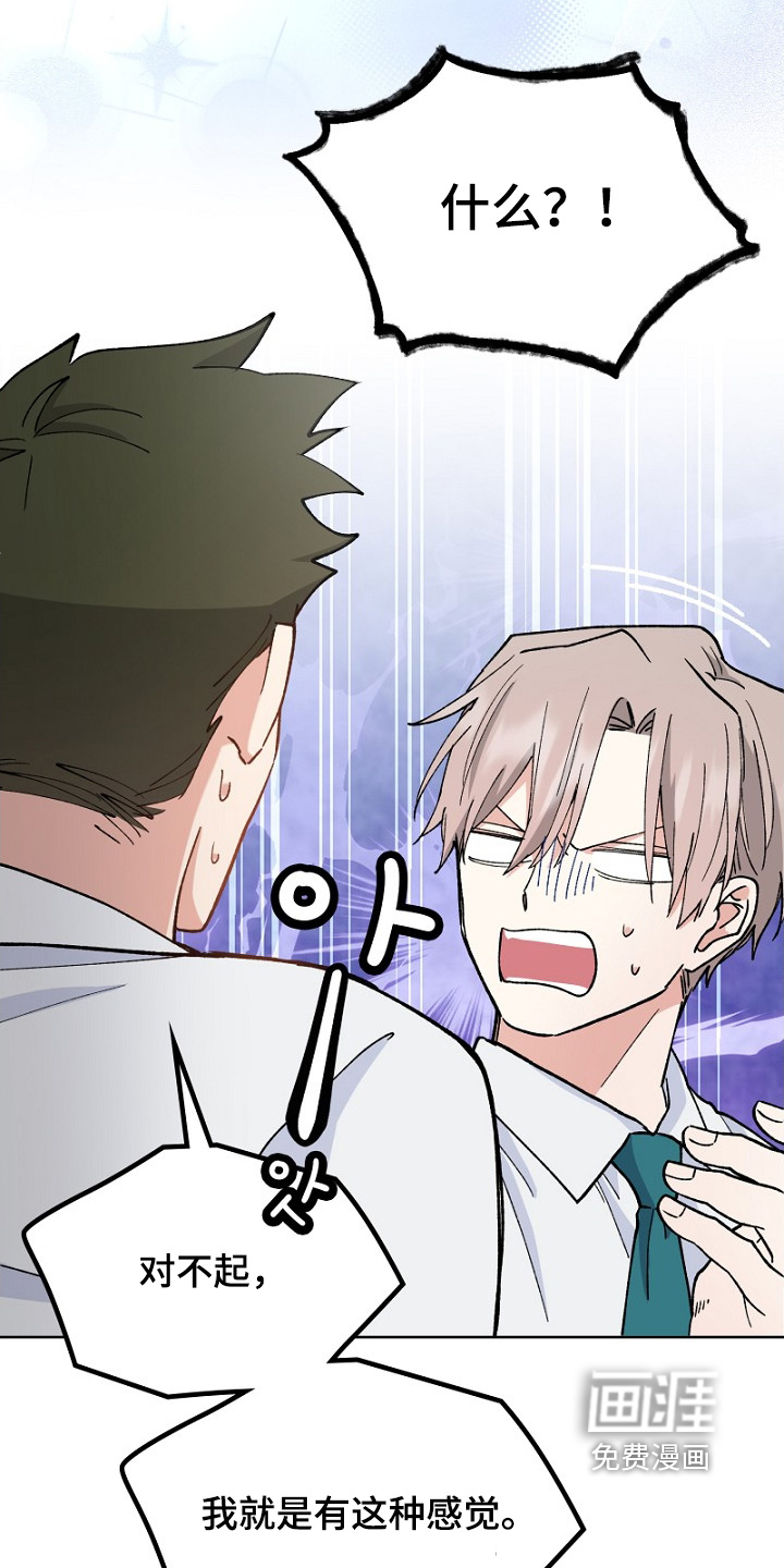 纯情代码第35话图