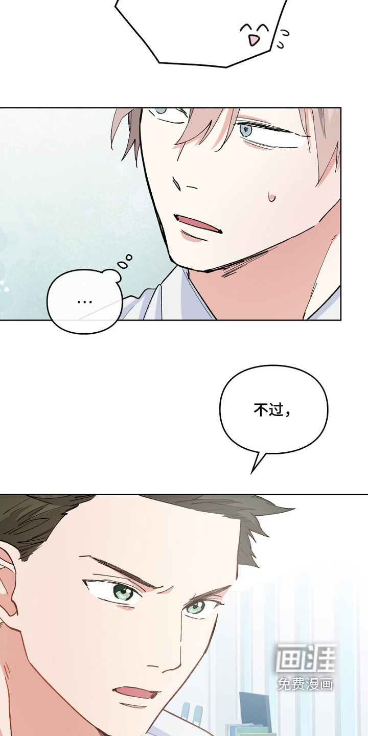 纯情代码第35话图