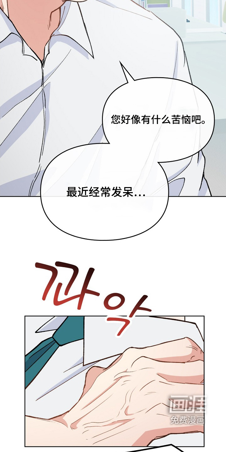 纯情代码第35话图