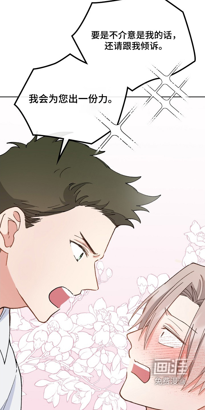 纯情代码第35话图