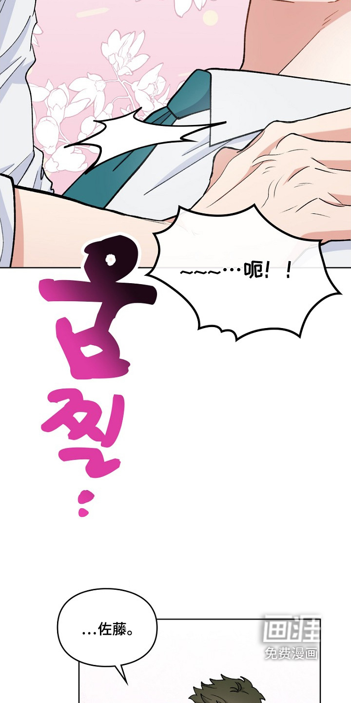 纯情代码第35话图