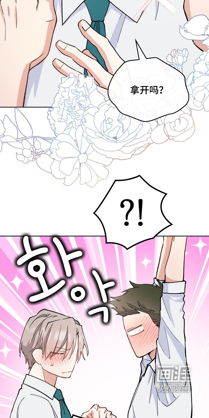 纯情代码第35话图