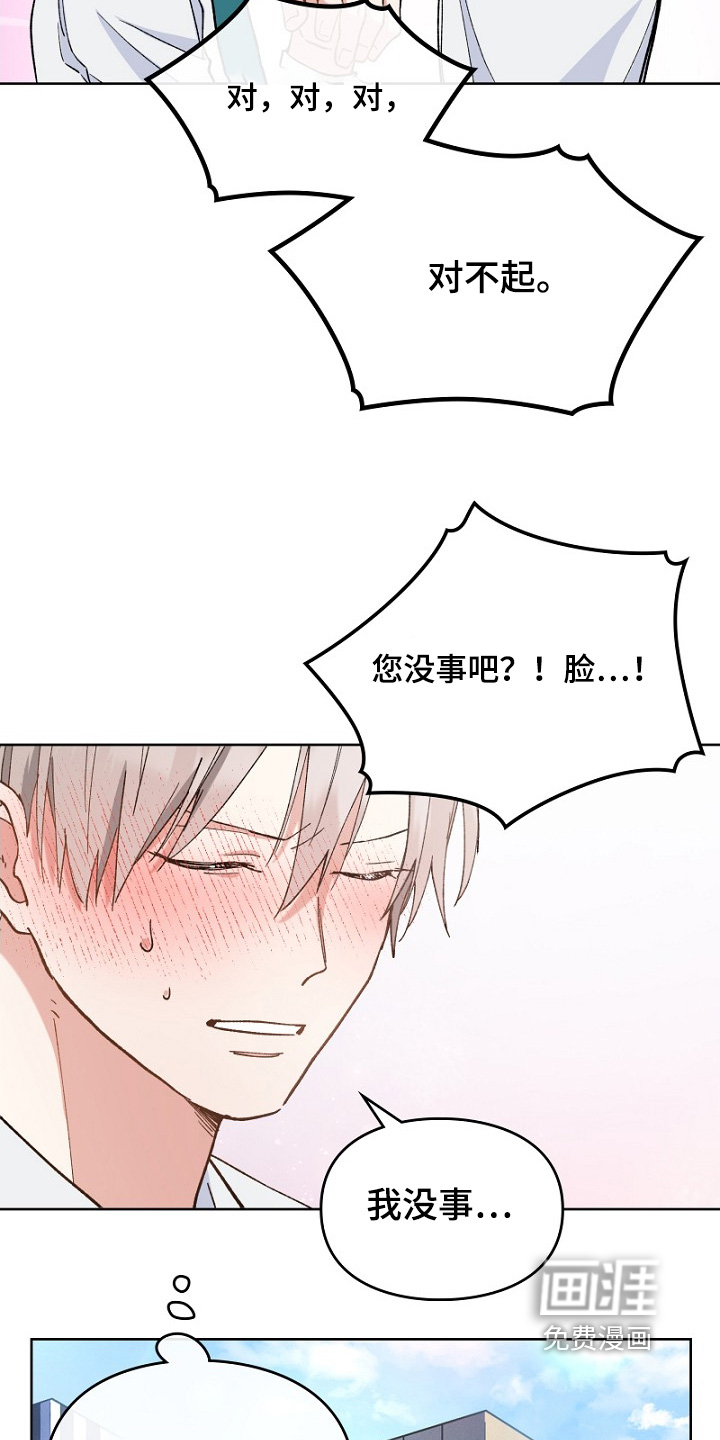 纯情代码第35话图