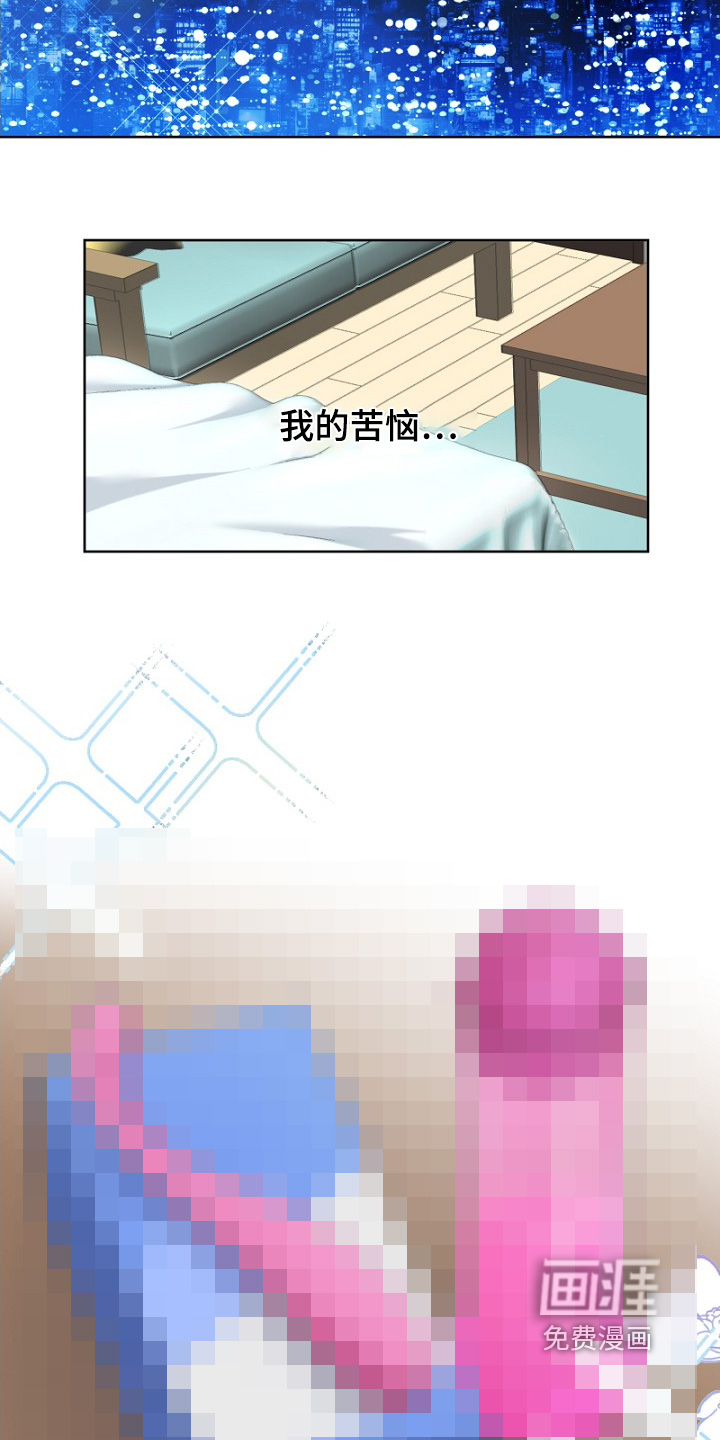 纯情代码第35话图