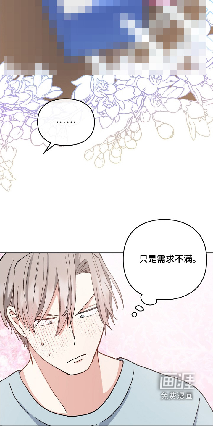 纯情代码第35话图