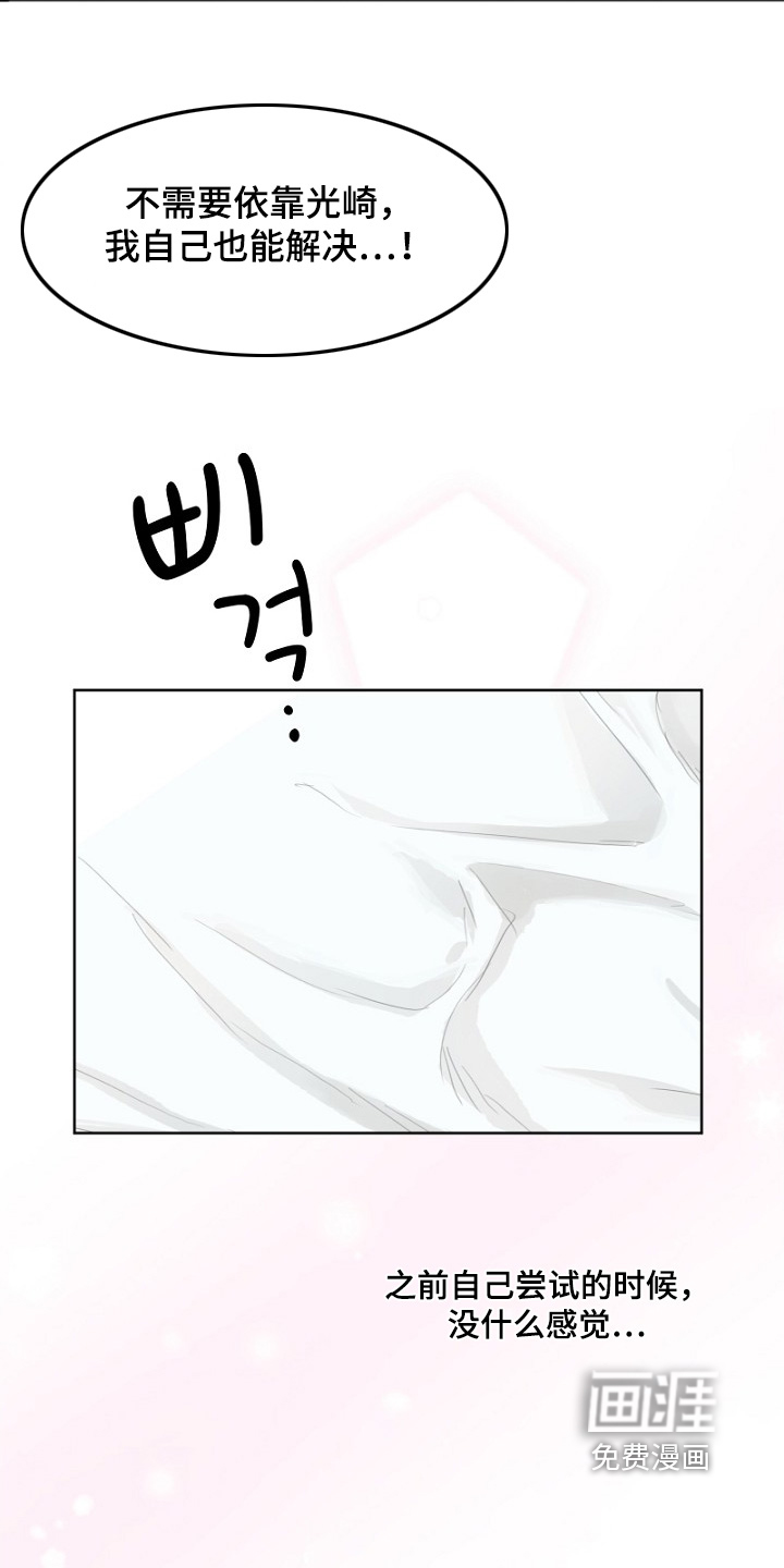 纯情代码第35话图