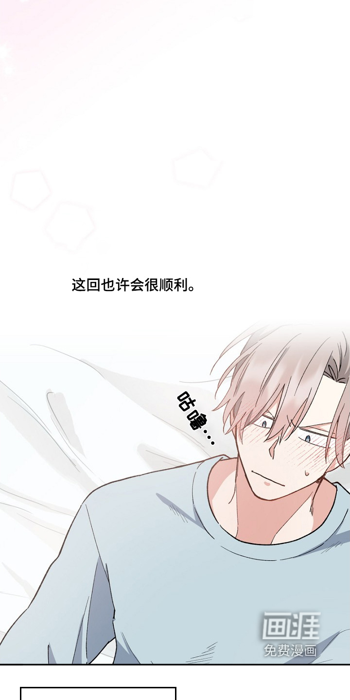 纯情代码第35话图