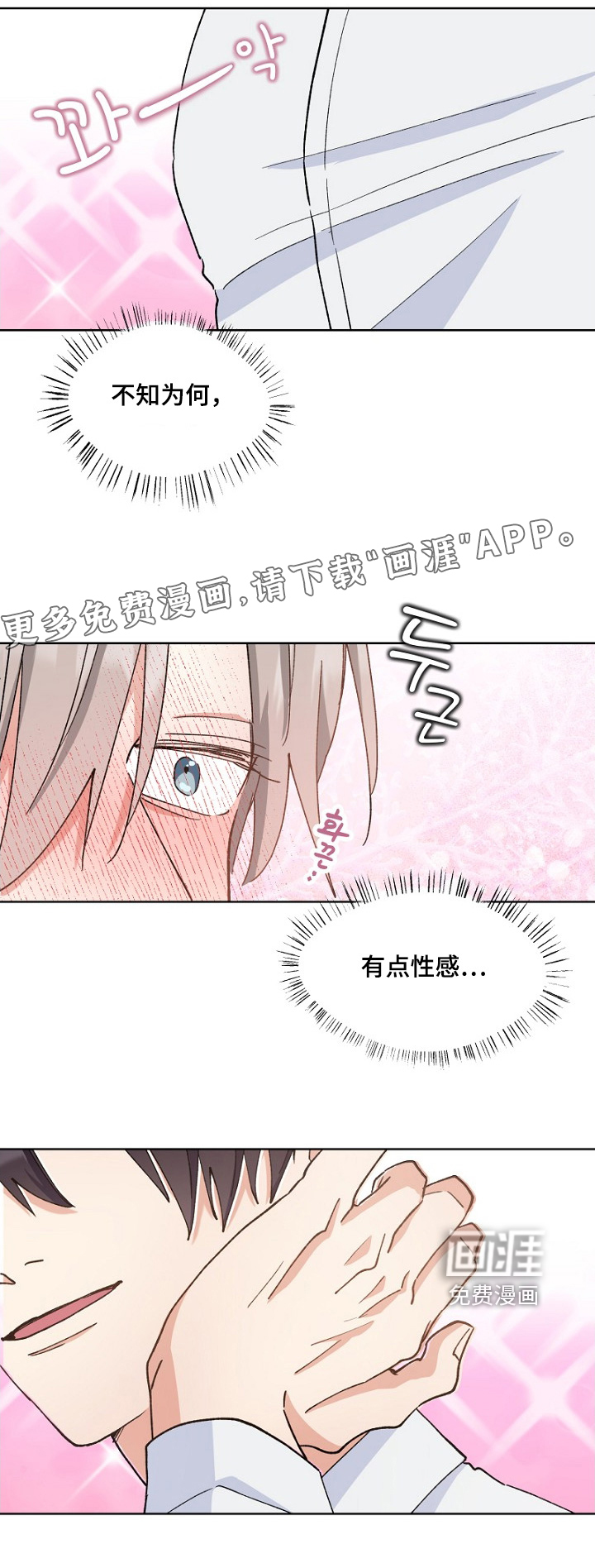 纯情代码第36话图