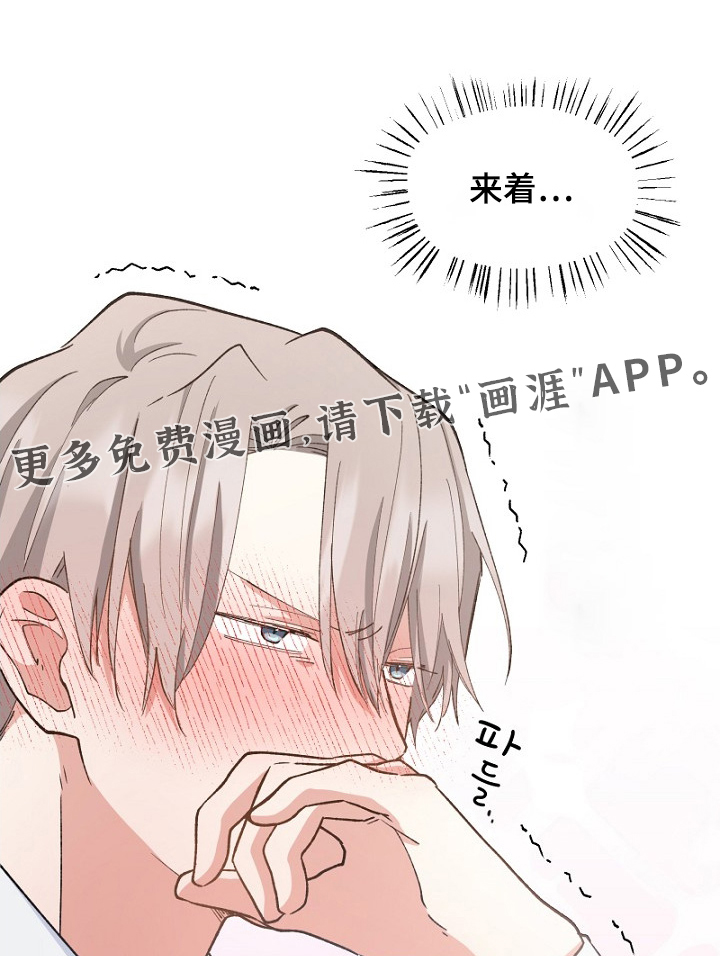 纯情代码第37话图