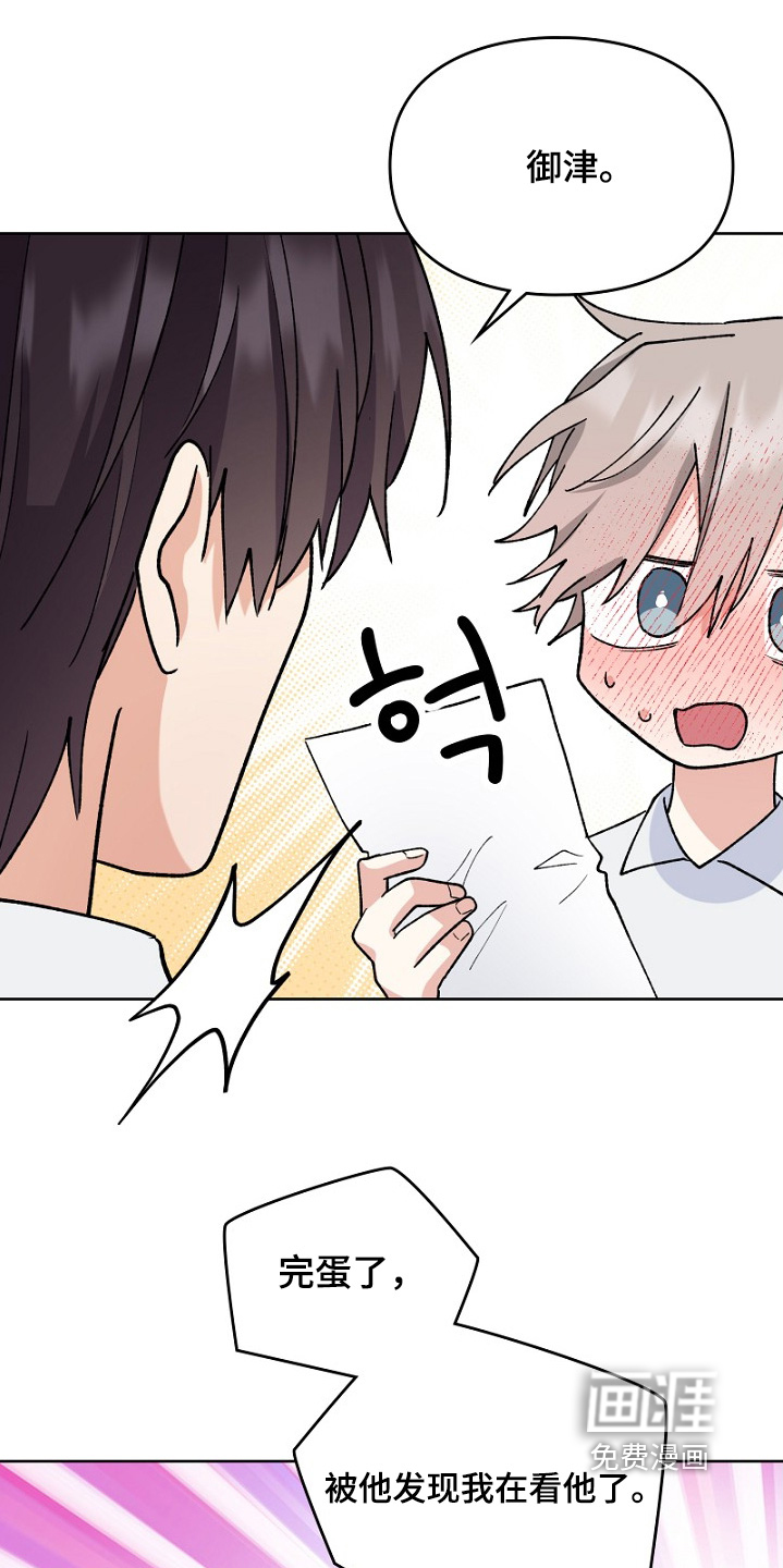 纯情代码第37话图