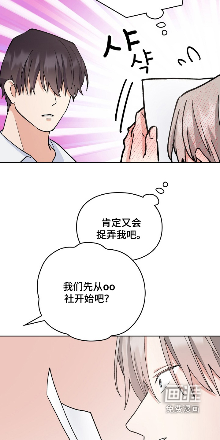 纯情代码第37话图