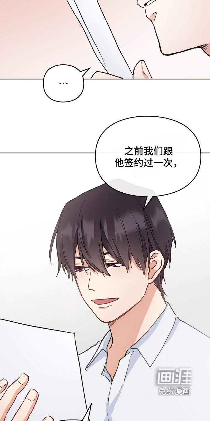 纯情代码第37话图