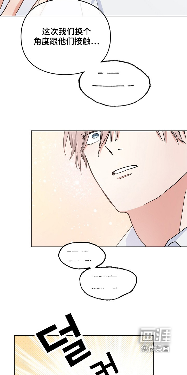 纯情代码第37话图