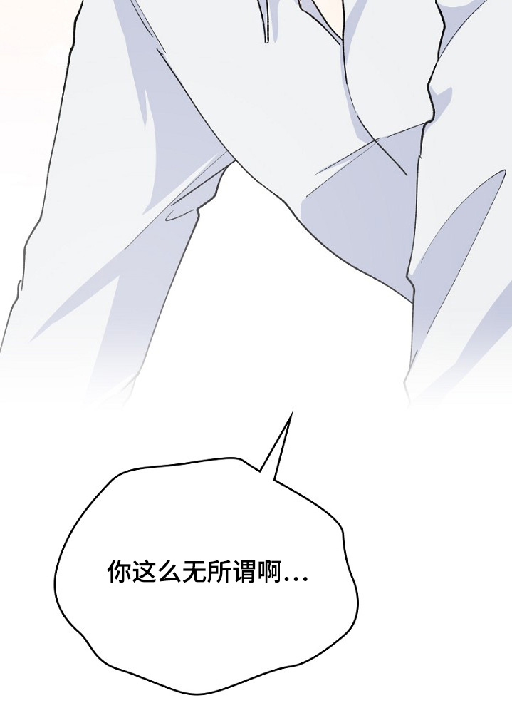 纯情代码第37话图