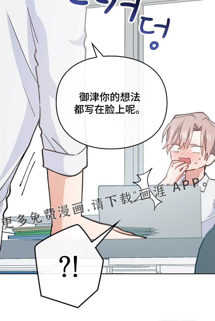 纯情代码第38话图