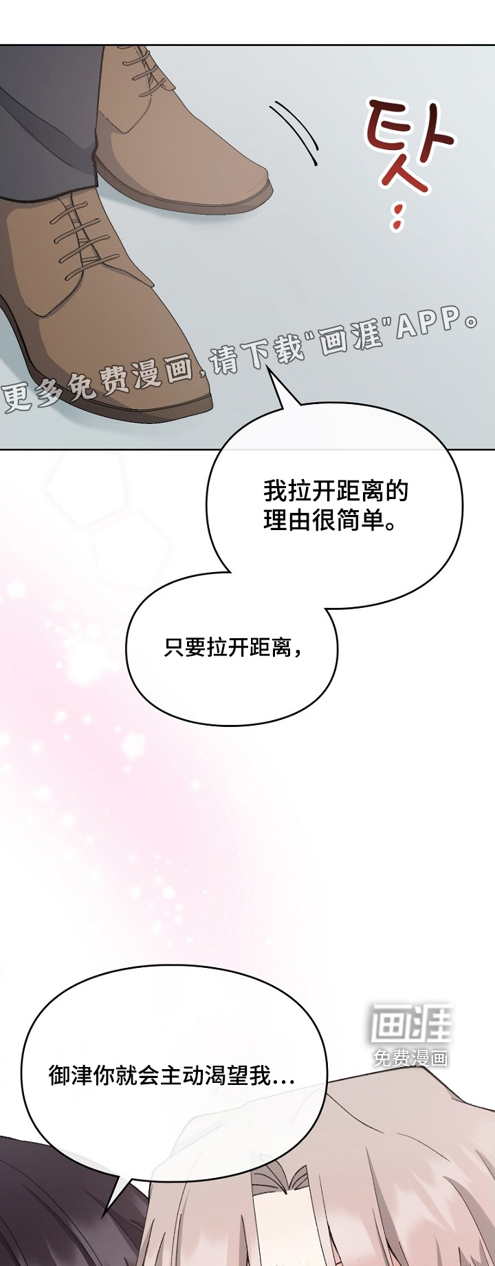 纯情代码第39话图