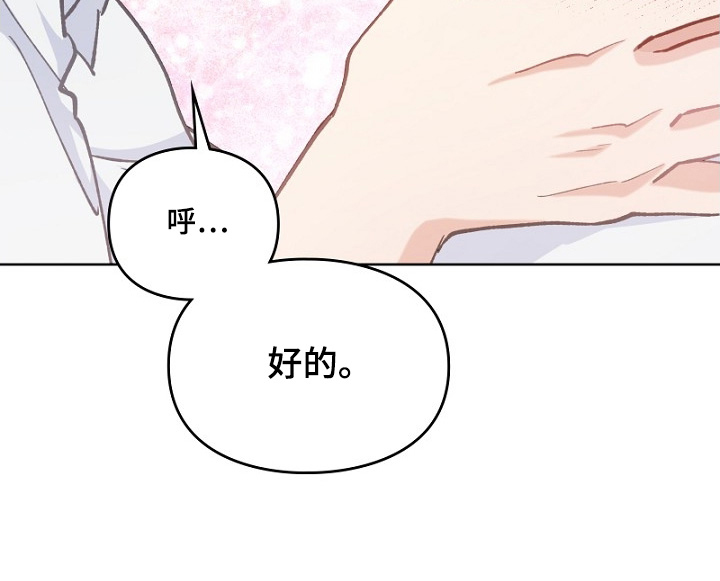 纯情代码第39话图