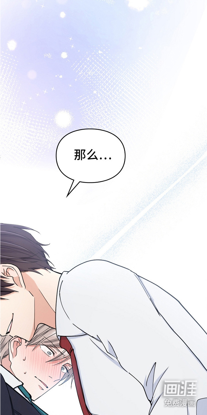 纯情代码第4话图