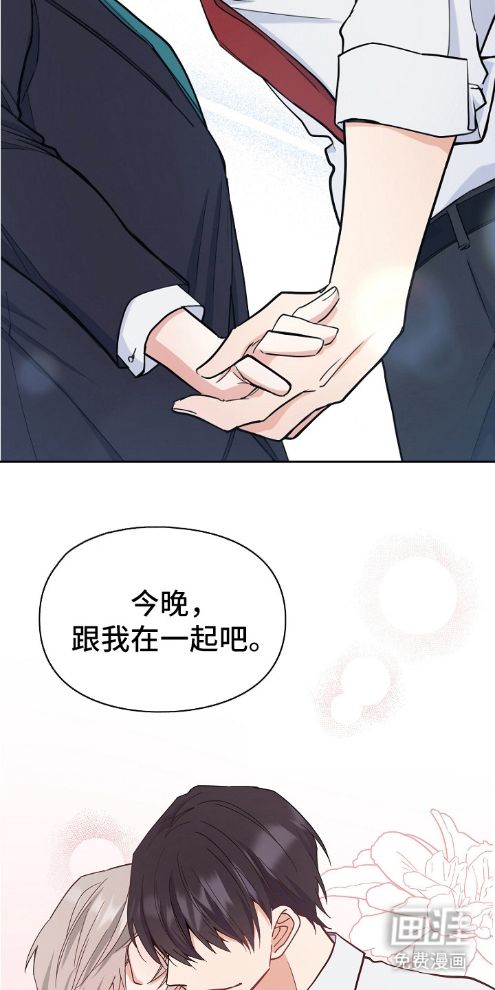 纯情代码第4话图