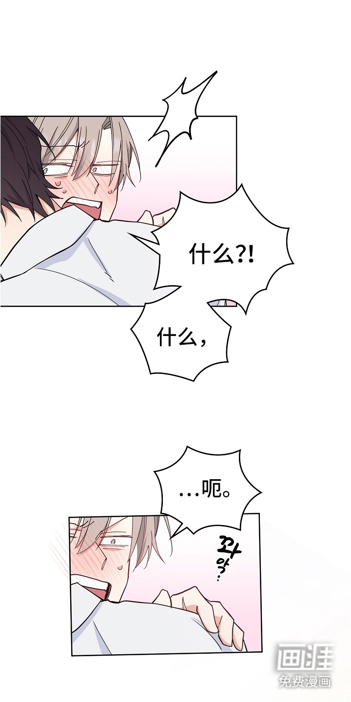 纯情代码第4话图