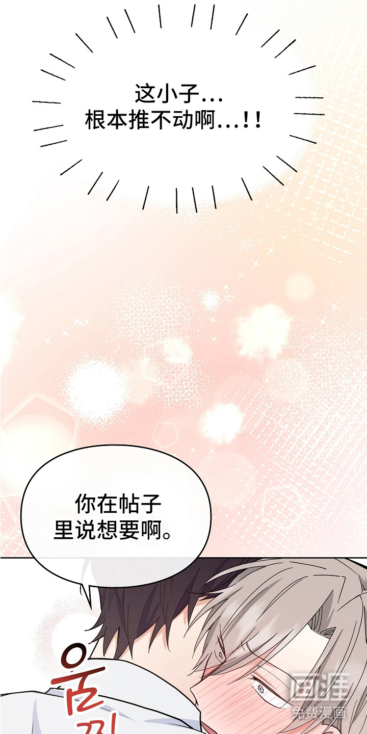 纯情代码第4话图