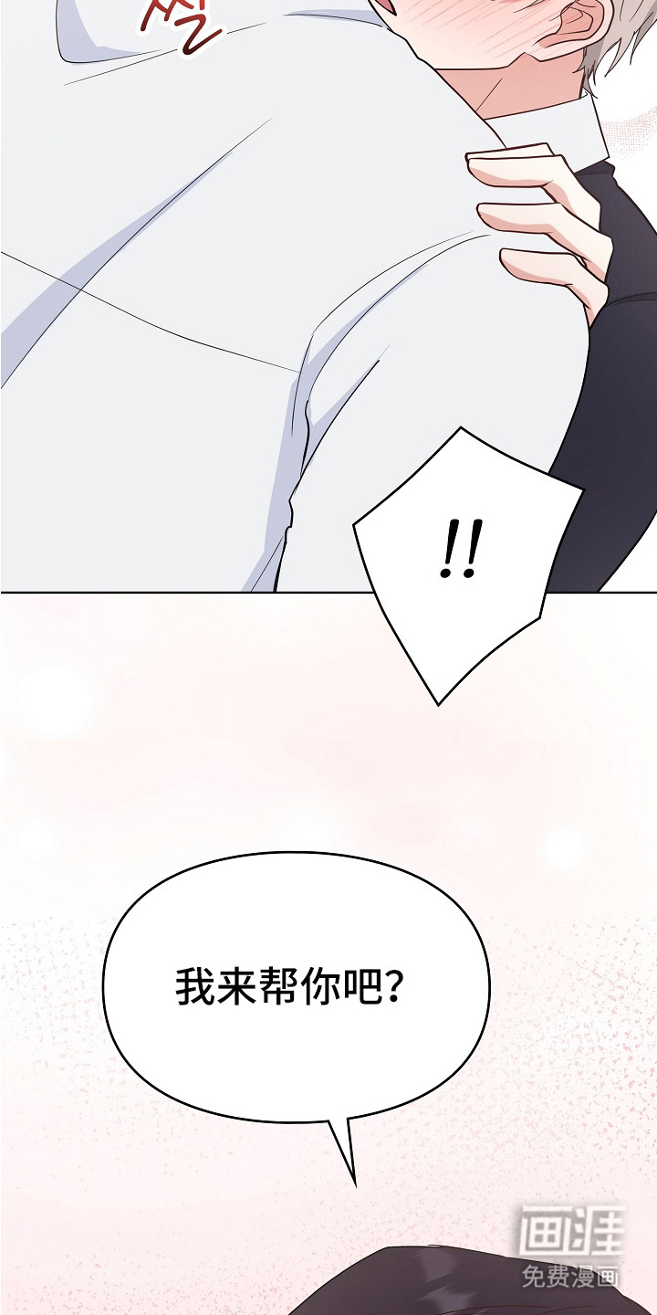 纯情代码第4话图