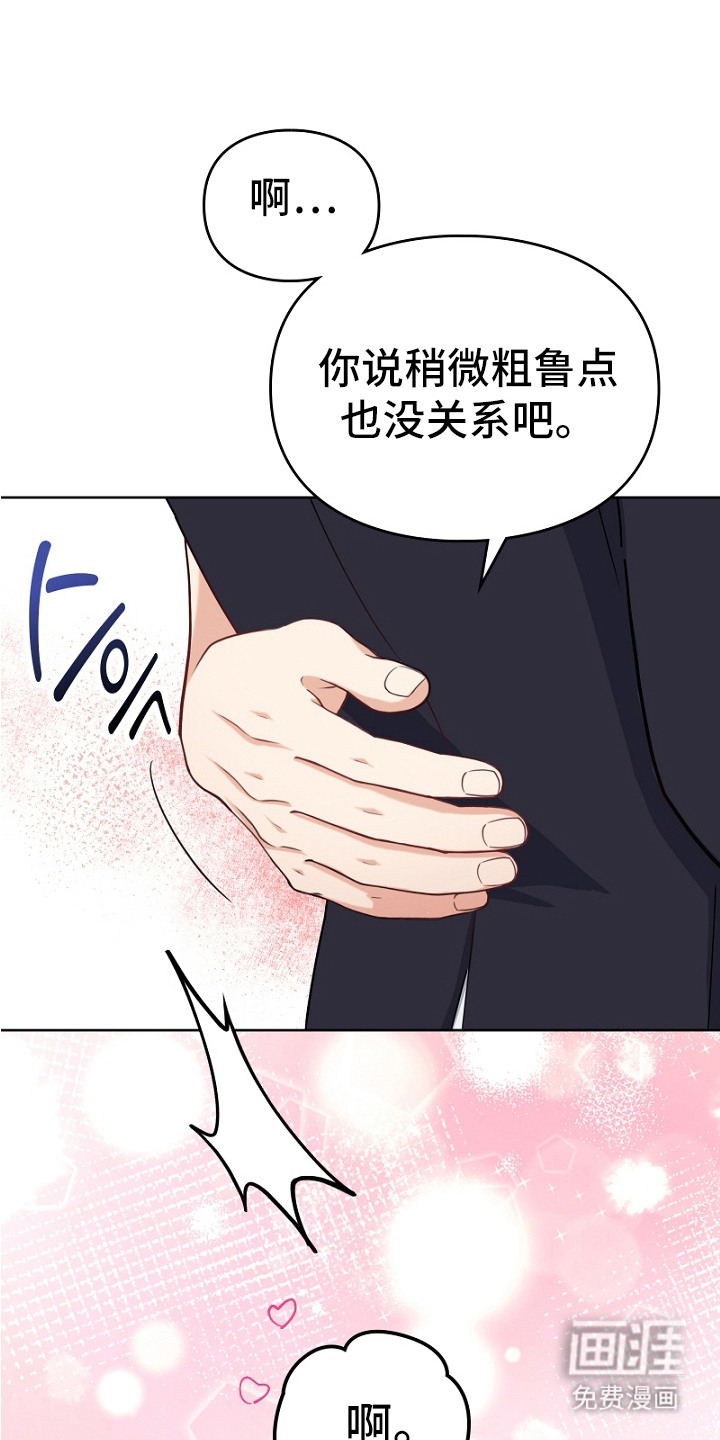 纯情代码第5话图