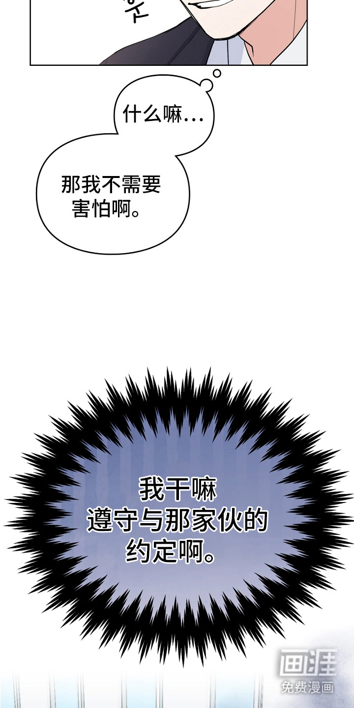 纯情代码第5话图