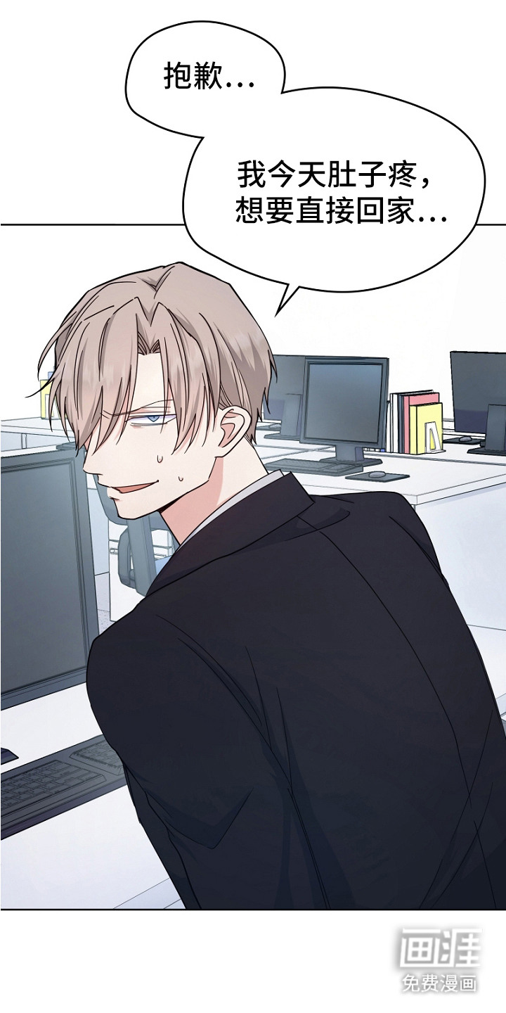 纯情代码第5话图