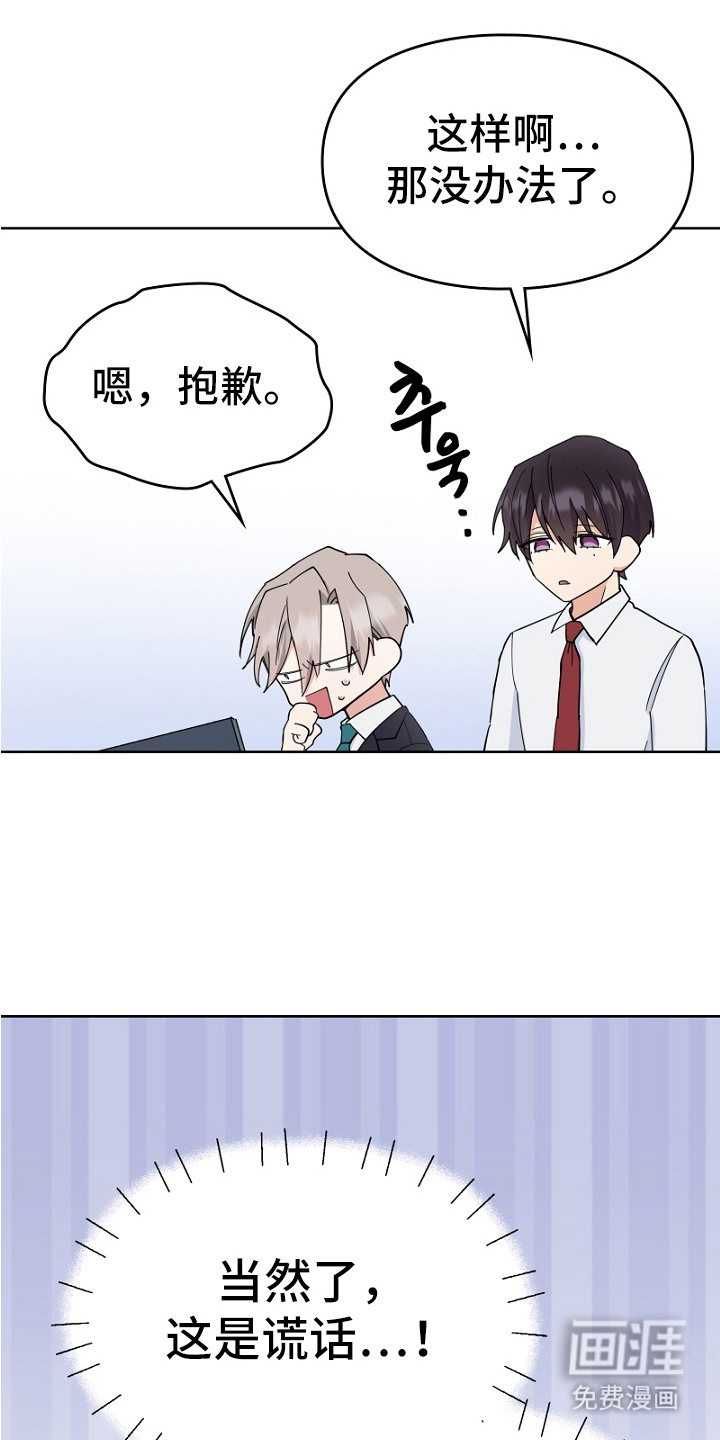 纯情代码第5话图